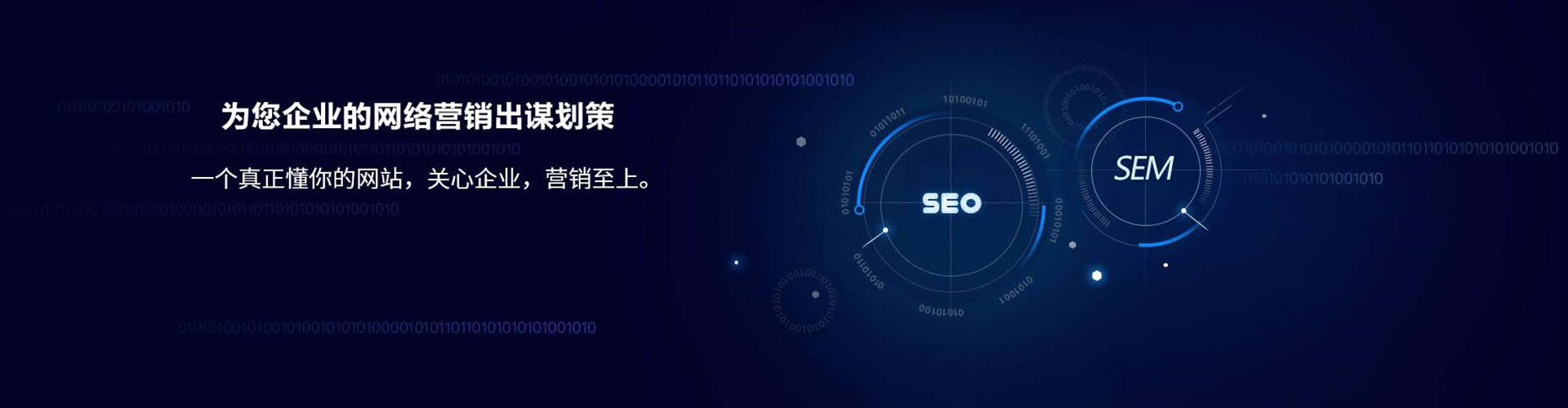 偃师sem优化师