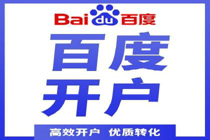 百度推广费用与效果关系深度解析